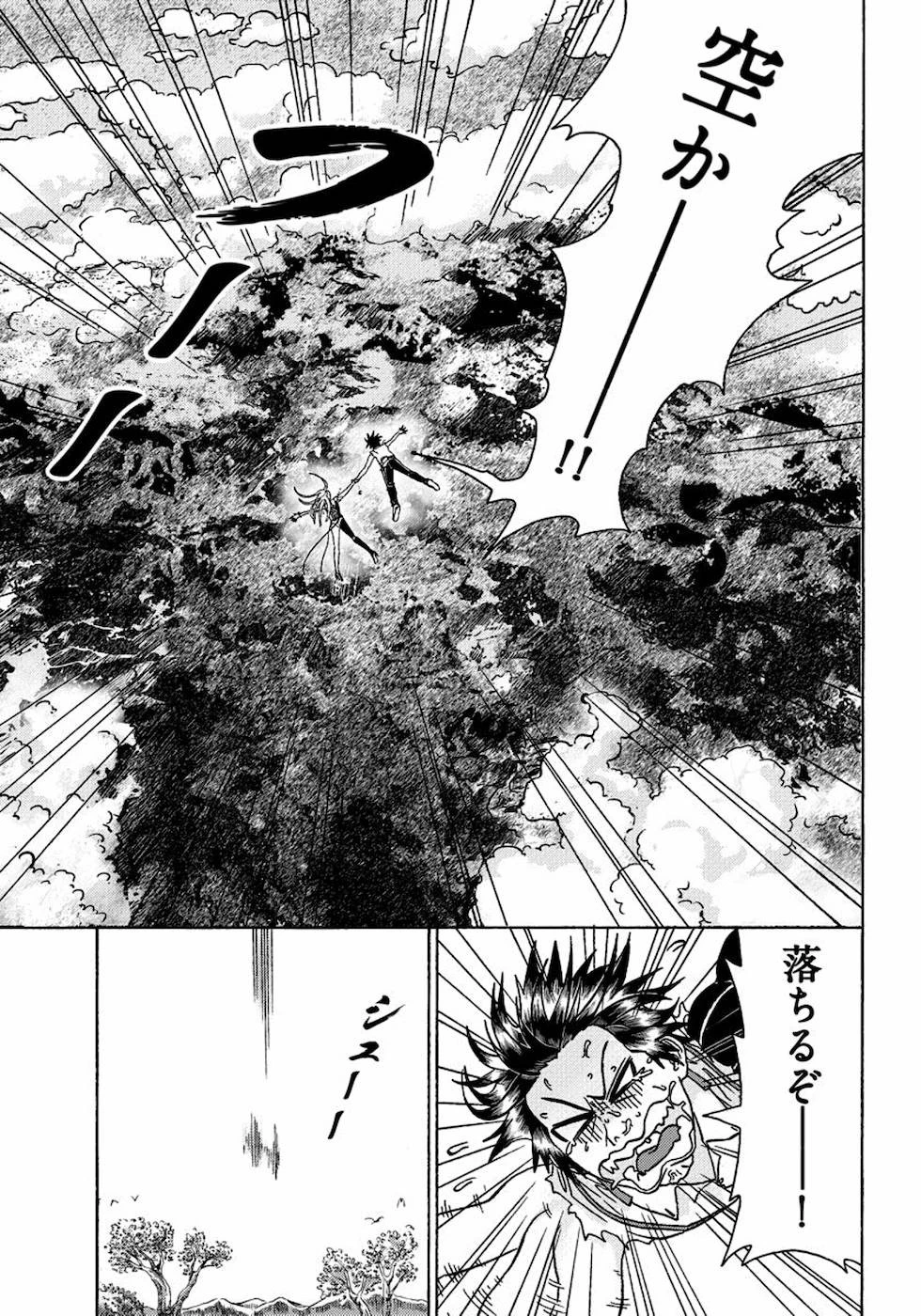 勇者になれなかった俺は異世界で 第11話 - 23