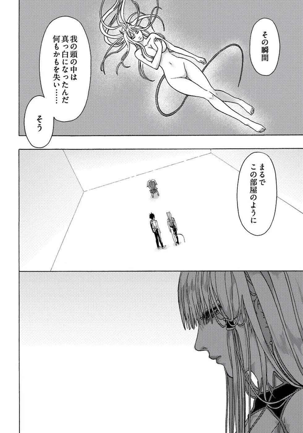 勇者になれなかった俺は異世界で 第11話 - 26