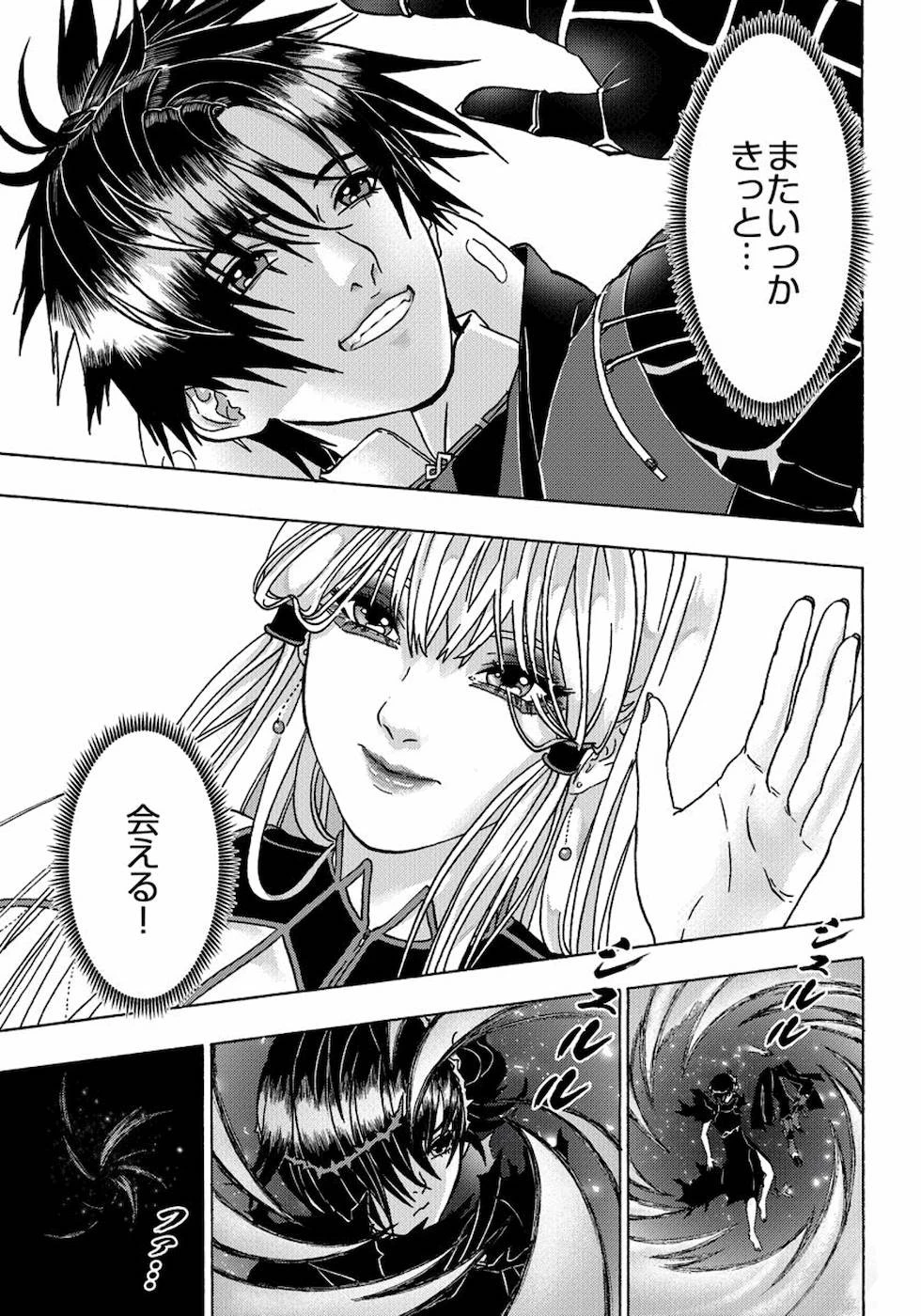 勇者になれなかった俺は異世界で 第11話 - 35