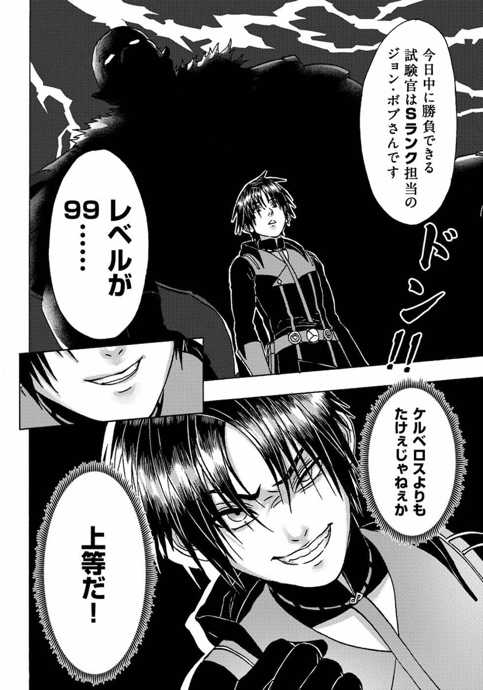 勇者になれなかった俺は異世界で 第12話 - 34