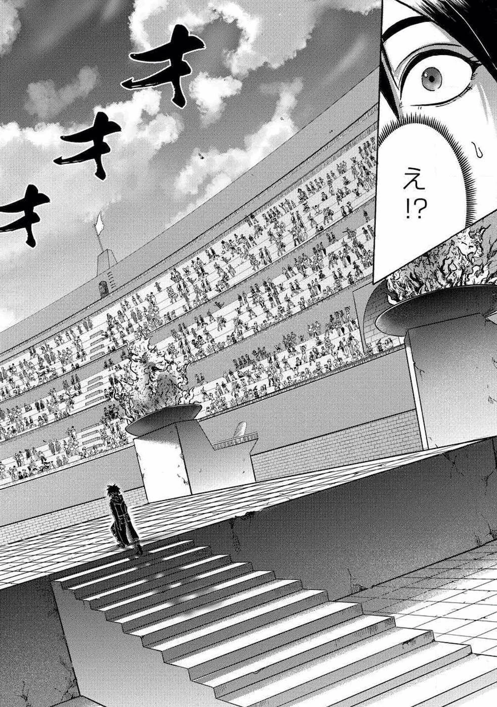 勇者になれなかった俺は異世界で 第13話 - 4