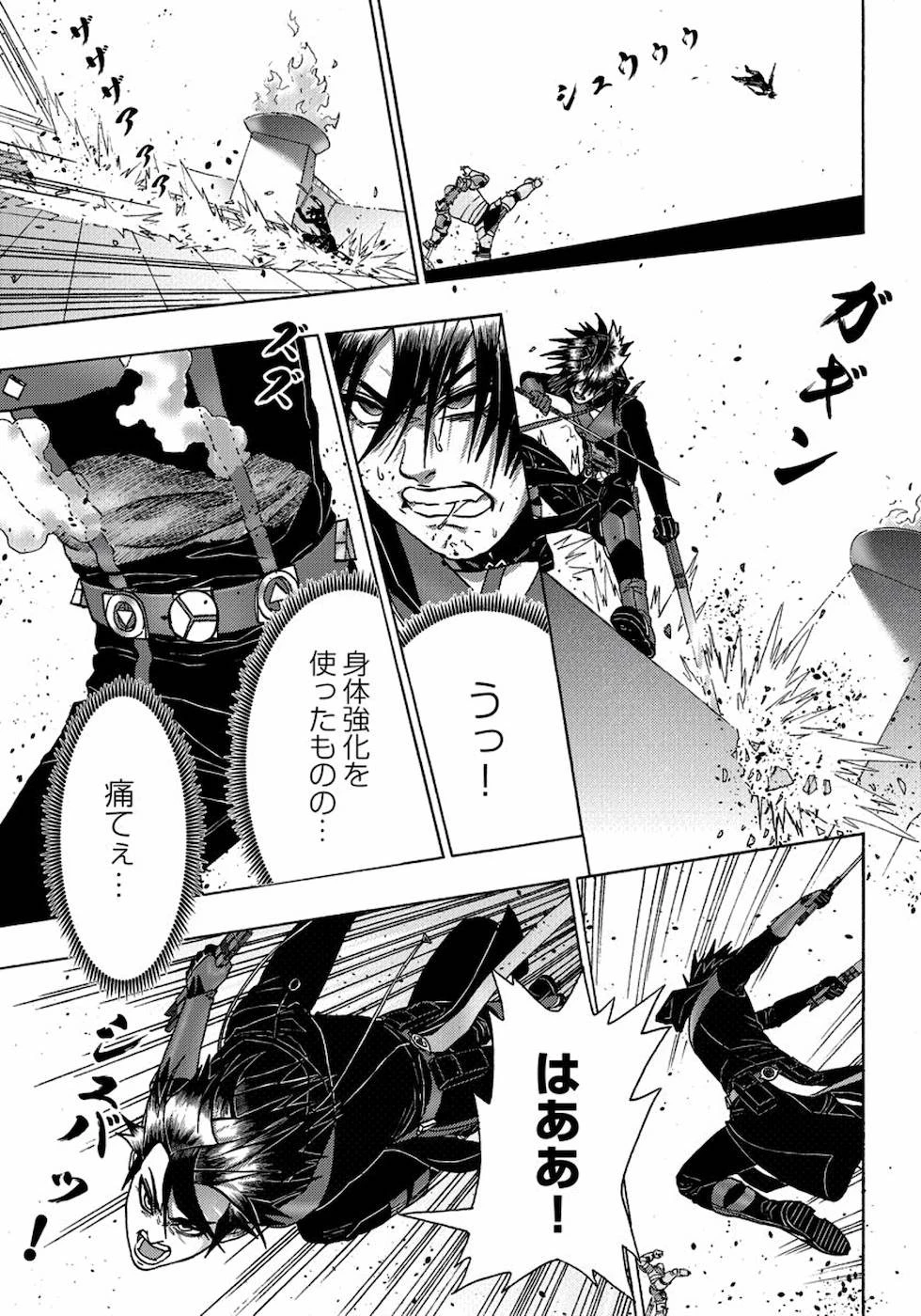勇者になれなかった俺は異世界で 第13話 - 17