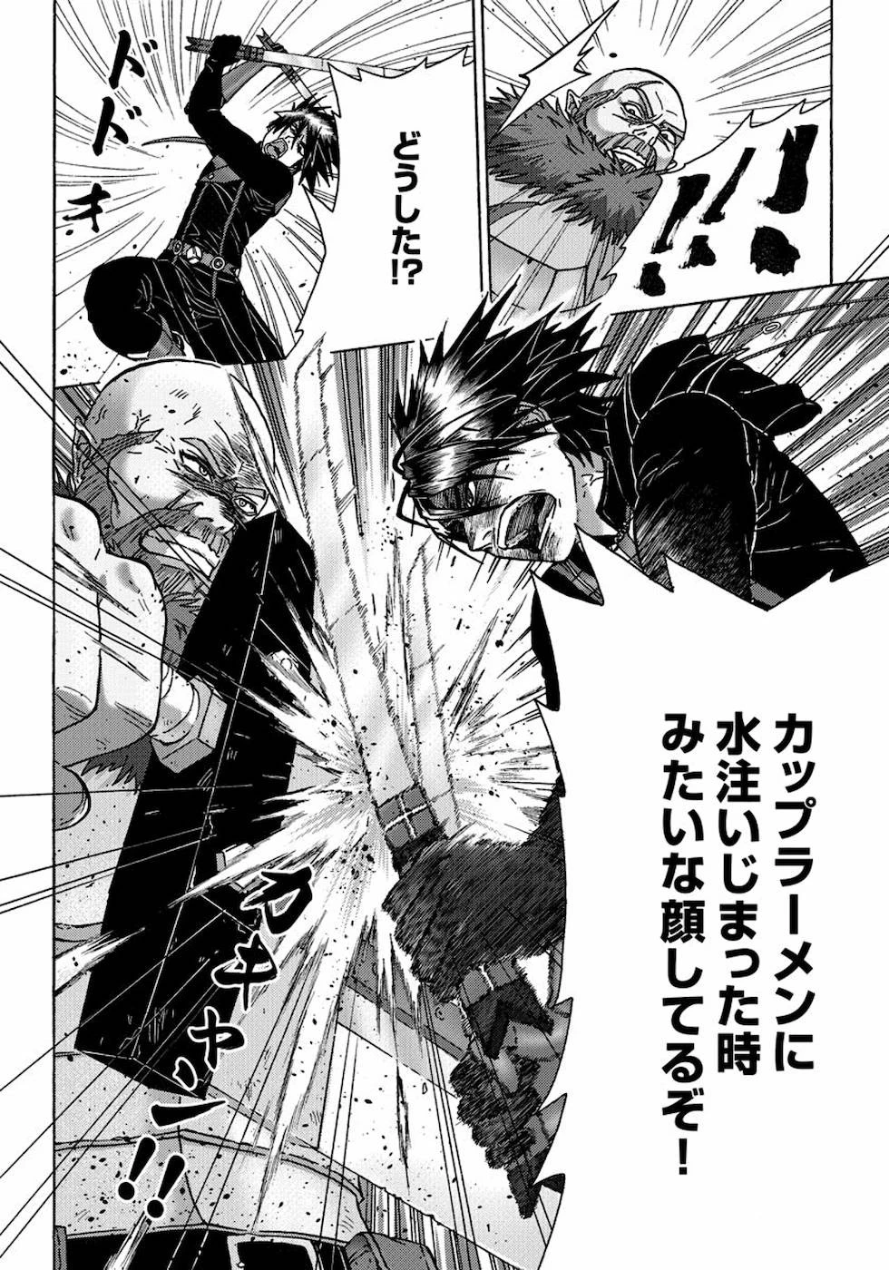 勇者になれなかった俺は異世界で 第13話 - 18