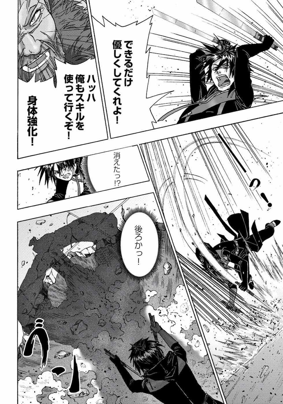 勇者になれなかった俺は異世界で 第13話 - 20