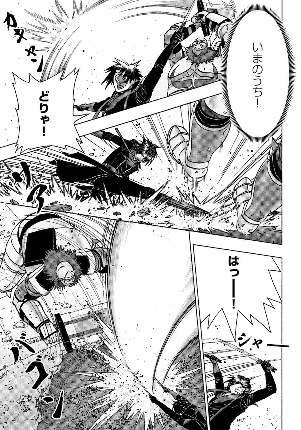 勇者になれなかった俺は異世界で 第13話 - 23