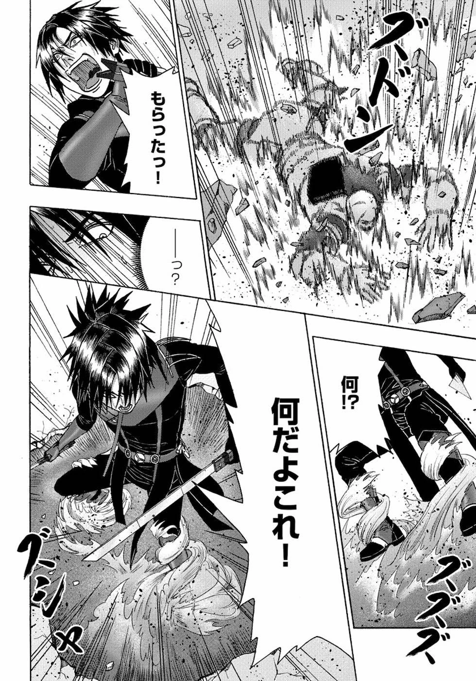 勇者になれなかった俺は異世界で 第13話 - 30
