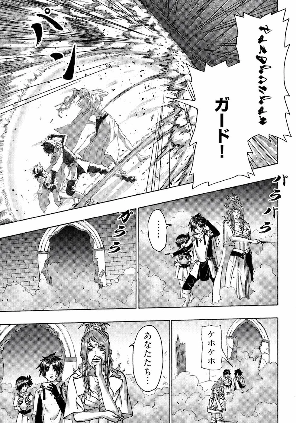 勇者になれなかった俺は異世界で 第15話 - 16