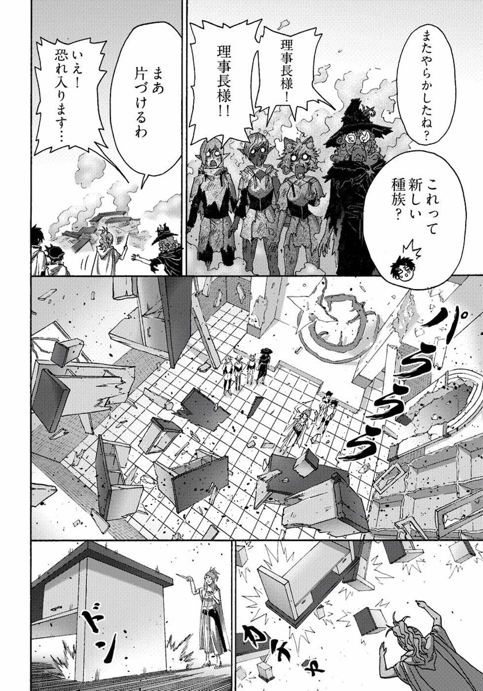 勇者になれなかった俺は異世界で 第15話 - 17