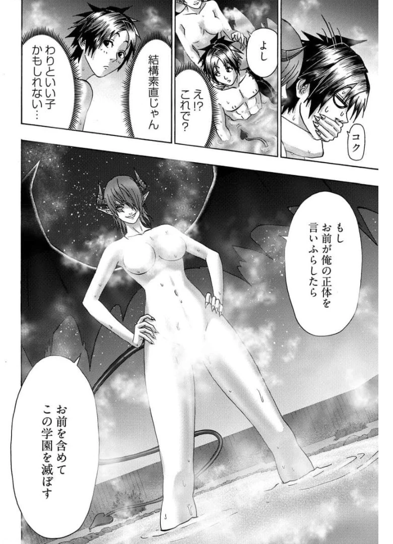 勇者になれなかった俺は異世界で 第19話 - 6