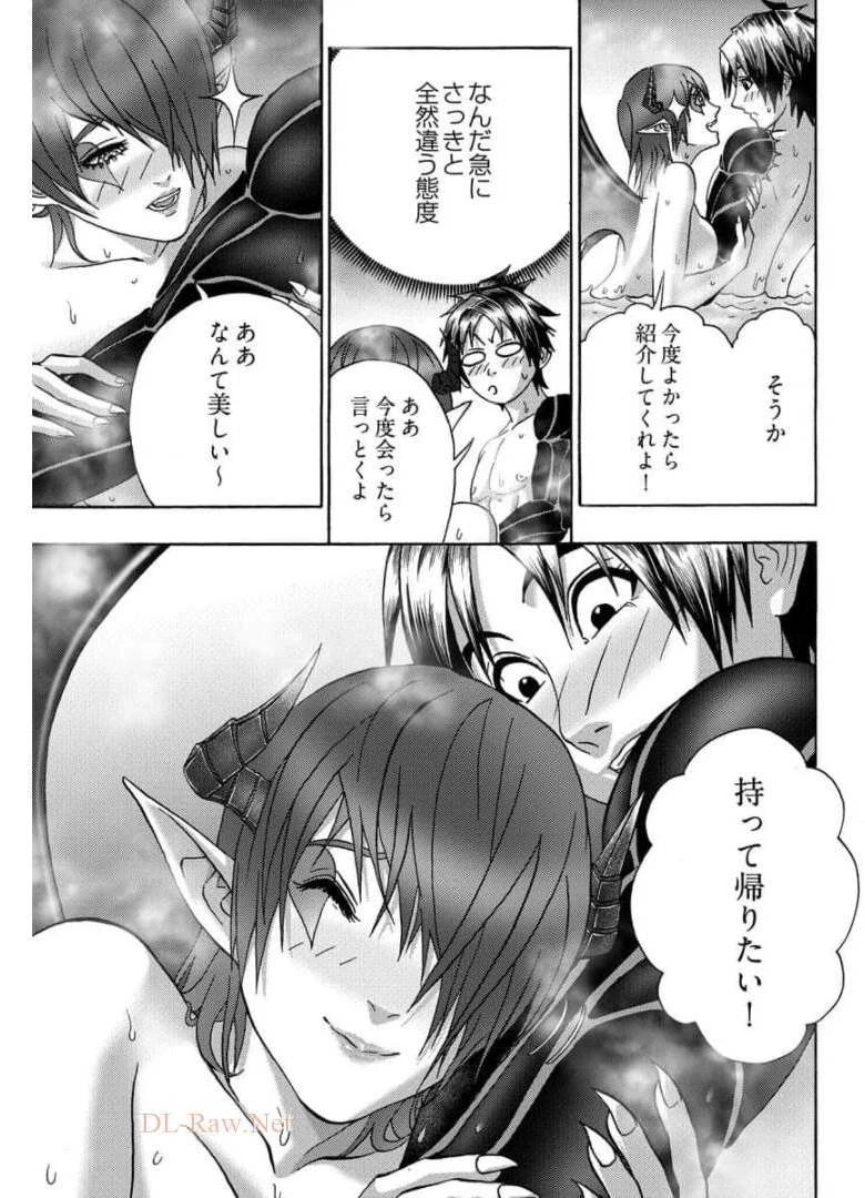 勇者になれなかった俺は異世界で 第19話 - 13