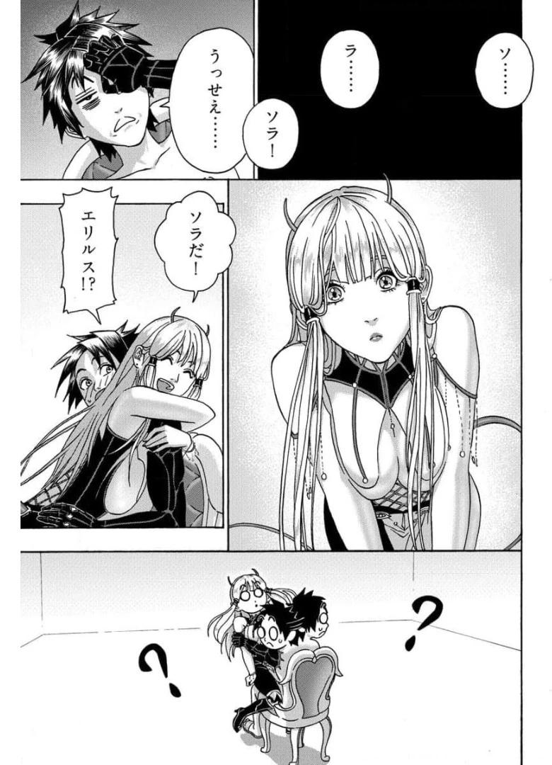 勇者になれなかった俺は異世界で 第19話 - 19