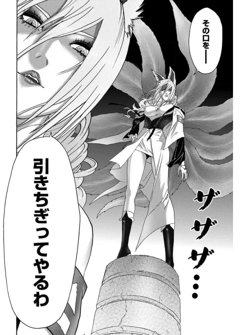 勇者になれなかった俺は異世界で 第19話 - 32