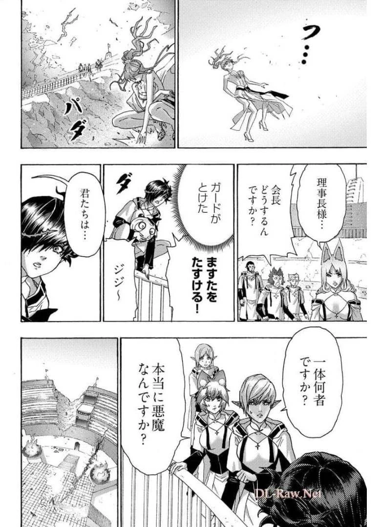勇者になれなかった俺は異世界で 第23話 - 6