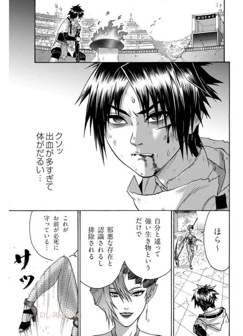 勇者になれなかった俺は異世界で 第23話 - 7