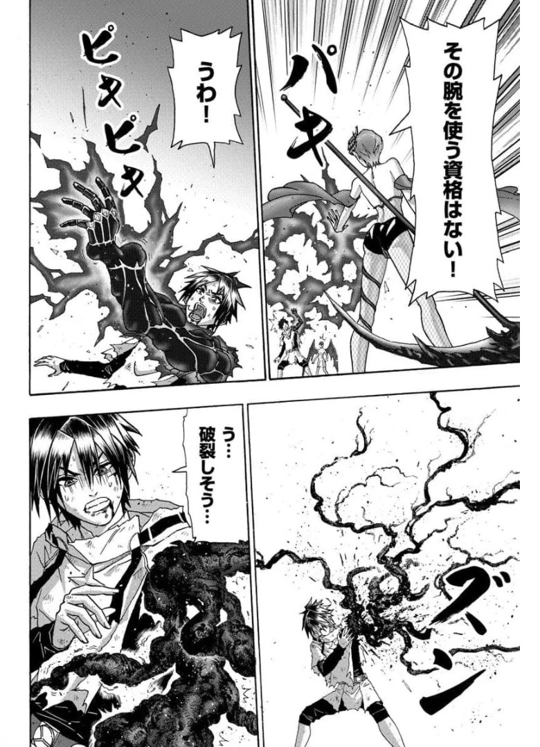 勇者になれなかった俺は異世界で 第23話 - 12
