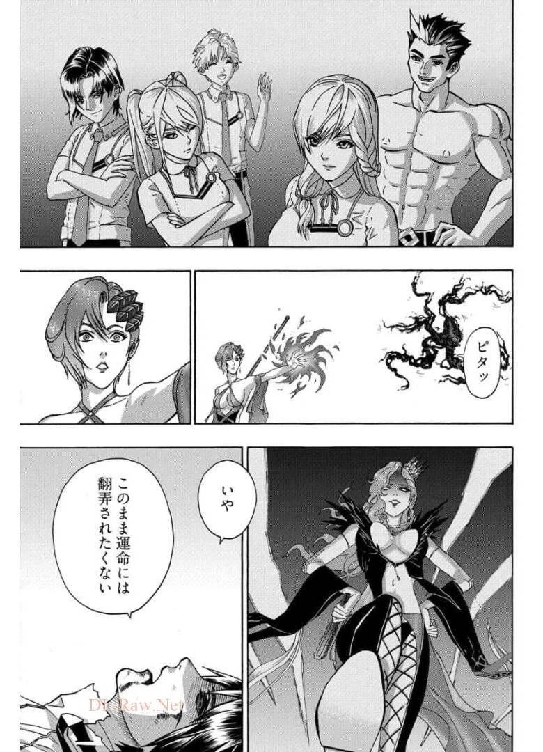 勇者になれなかった俺は異世界で 第23話 - 17