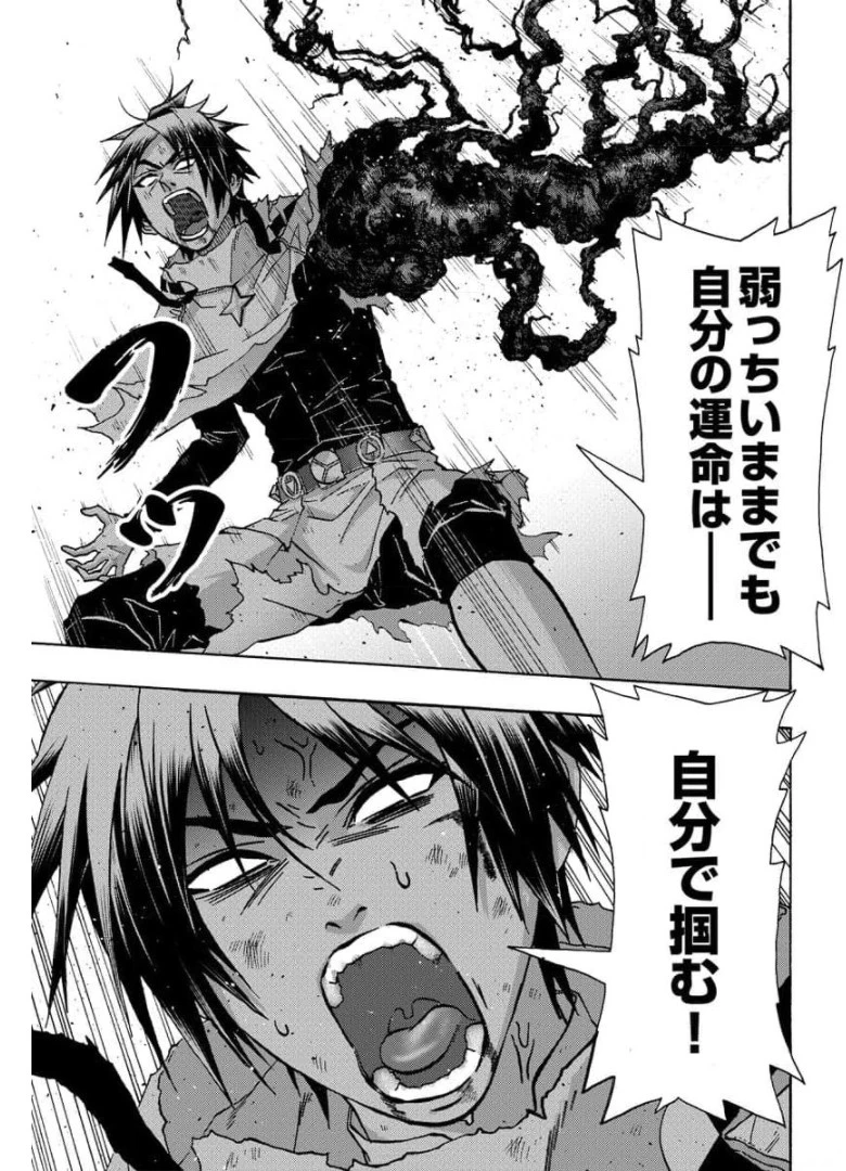 勇者になれなかった俺は異世界で 第23話 - 19