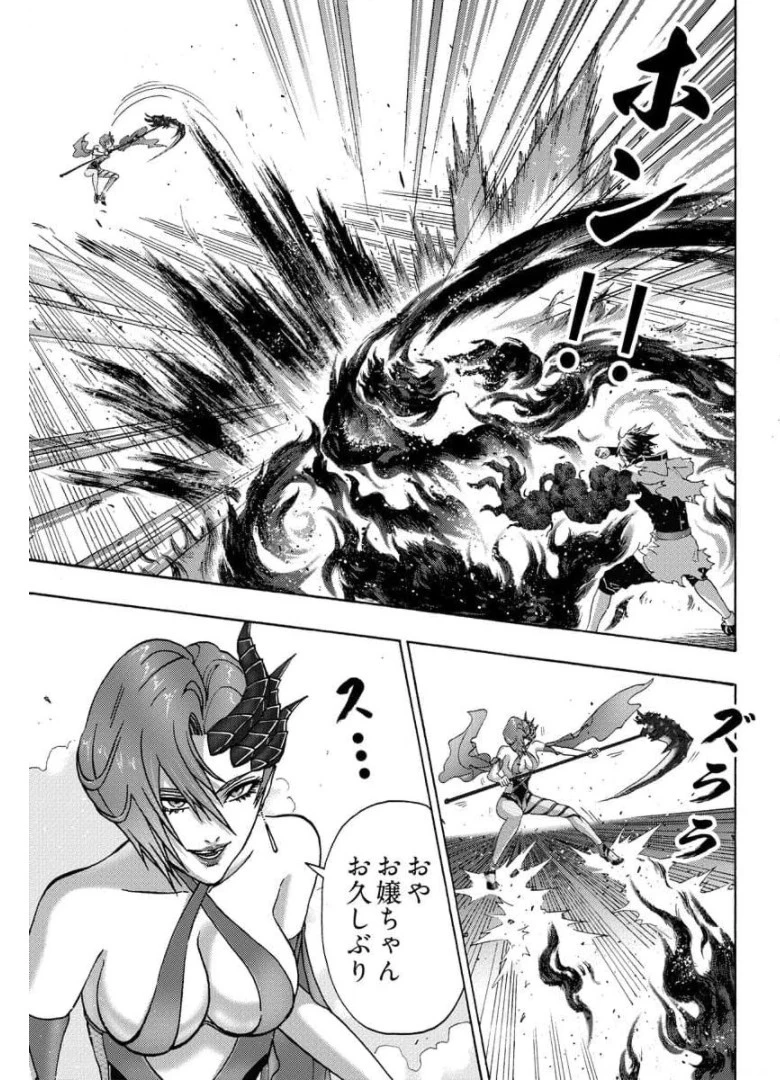 勇者になれなかった俺は異世界で 第23話 - 21