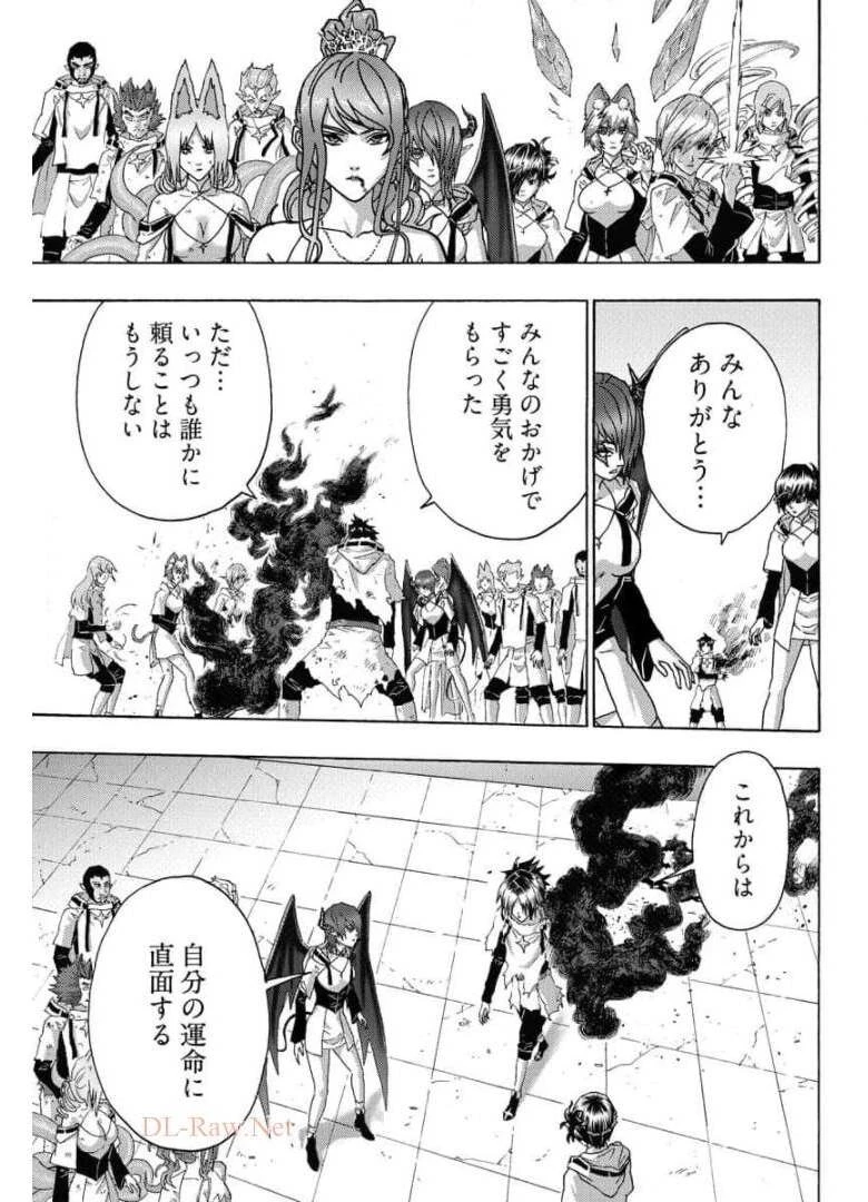 勇者になれなかった俺は異世界で 第23話 - 29