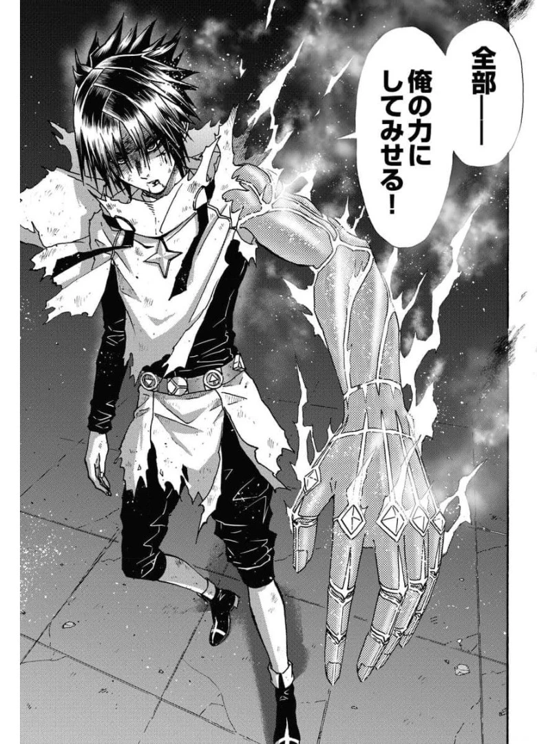 勇者になれなかった俺は異世界で 第23話 - 31
