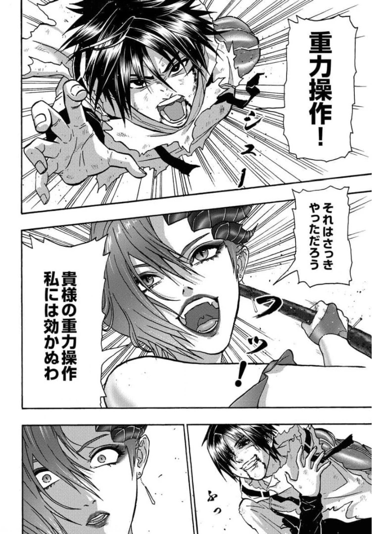 勇者になれなかった俺は異世界で 第24話 - 4