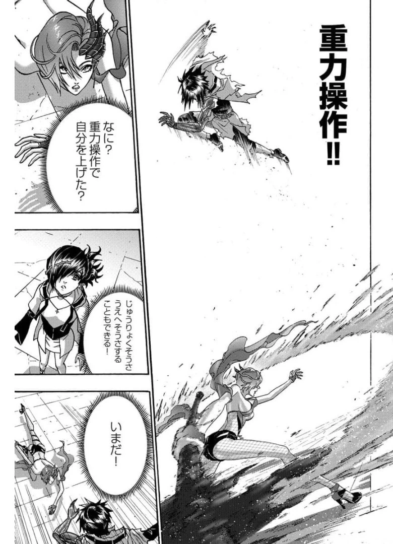 勇者になれなかった俺は異世界で 第24話 - 5