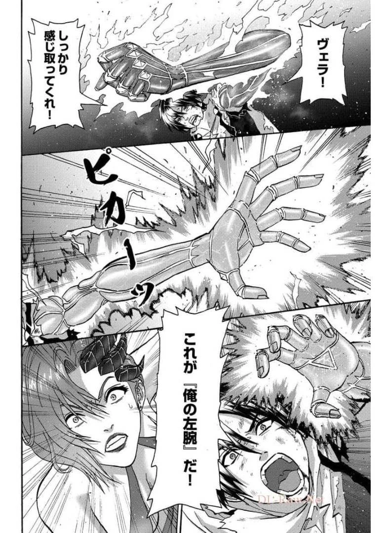 勇者になれなかった俺は異世界で 第24話 - 6