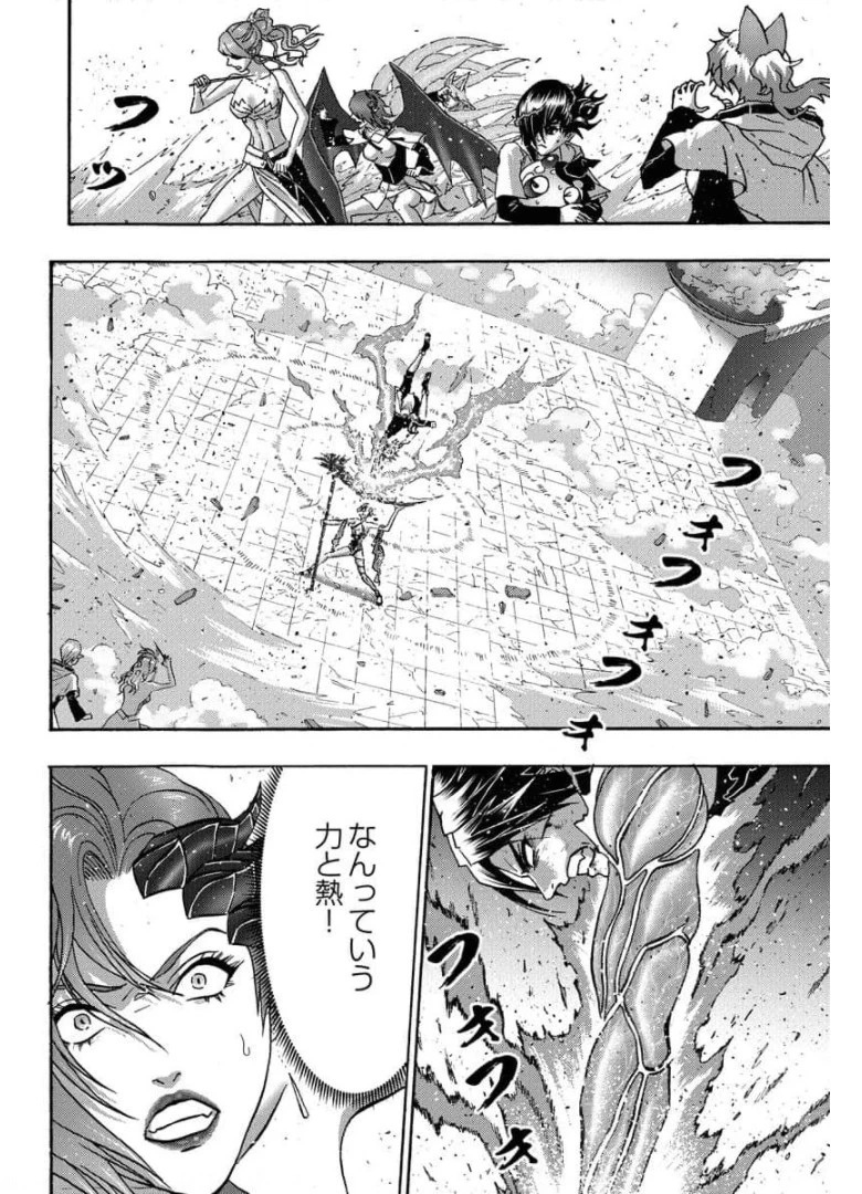 勇者になれなかった俺は異世界で 第24話 - 8