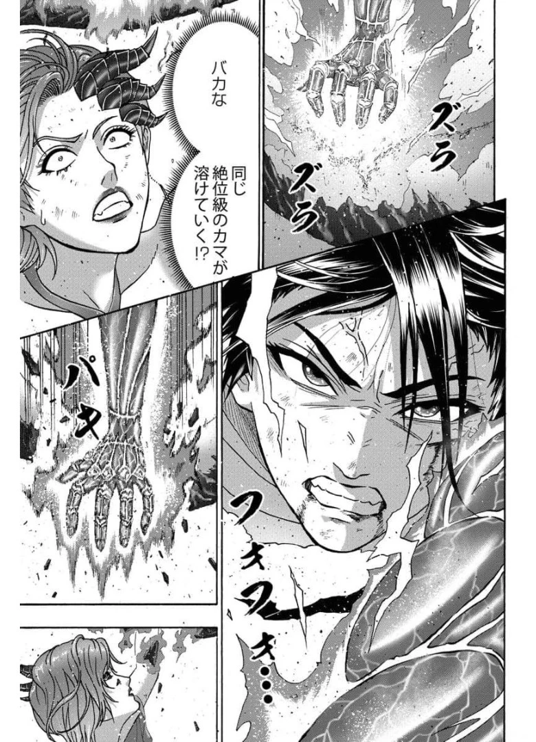 勇者になれなかった俺は異世界で 第24話 - 9