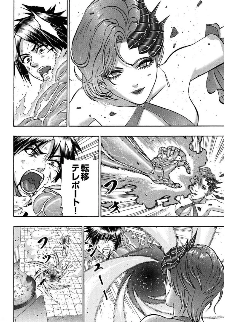 勇者になれなかった俺は異世界で 第24話 - 10