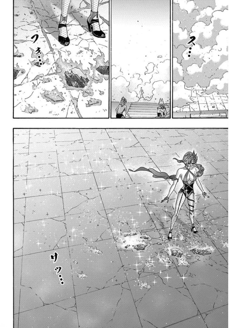勇者になれなかった俺は異世界で 第24話 - 12