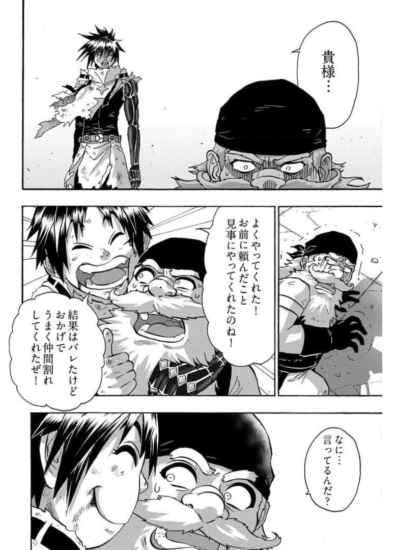 勇者になれなかった俺は異世界で 第24話 - 26
