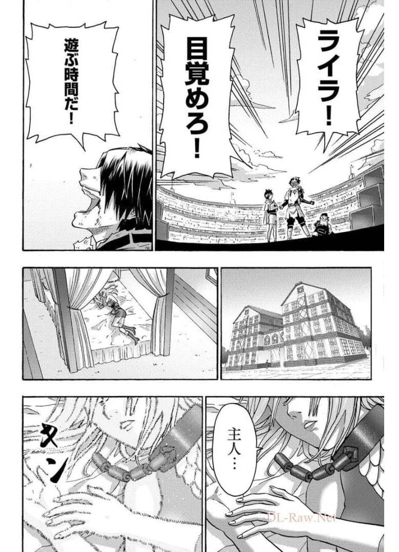 勇者になれなかった俺は異世界で 第24話 - 28