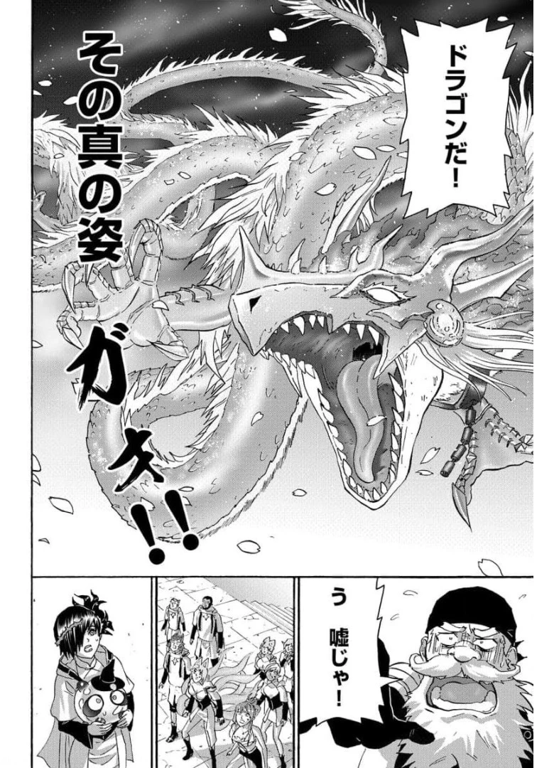 勇者になれなかった俺は異世界で 第24話 - 30
