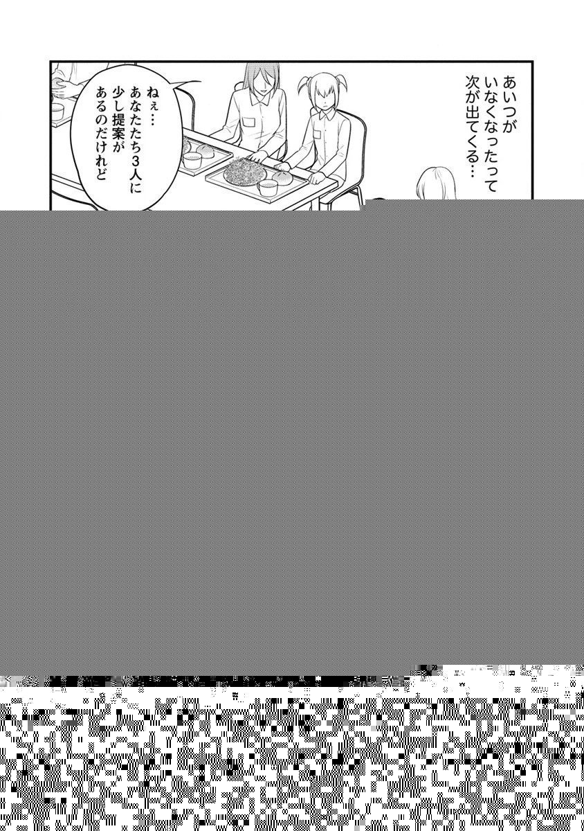 魔境生活～崖っぷち冒険者が引きこもるには広すぎる～ 第1話 - 38