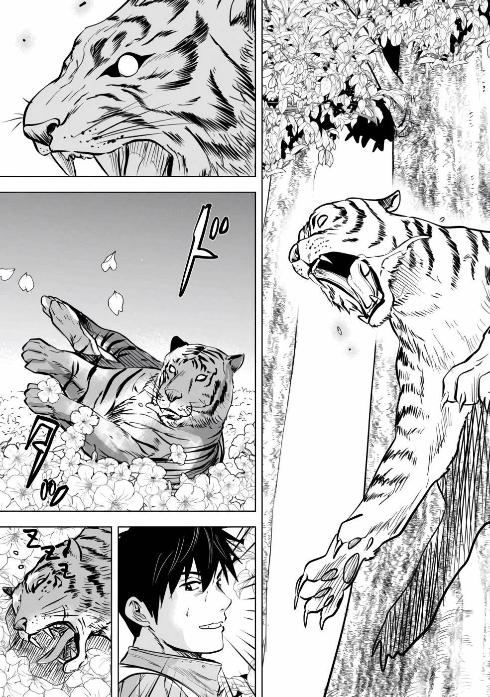 魔境生活～崖っぷち冒険者が引きこもるには広すぎる～ 第1話 - 39