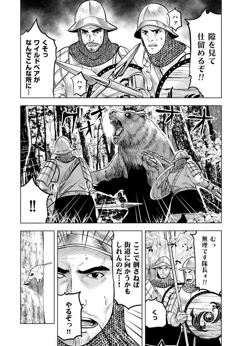 魔境生活～崖っぷち冒険者が引きこもるには広すぎる～ 第3話 - 2