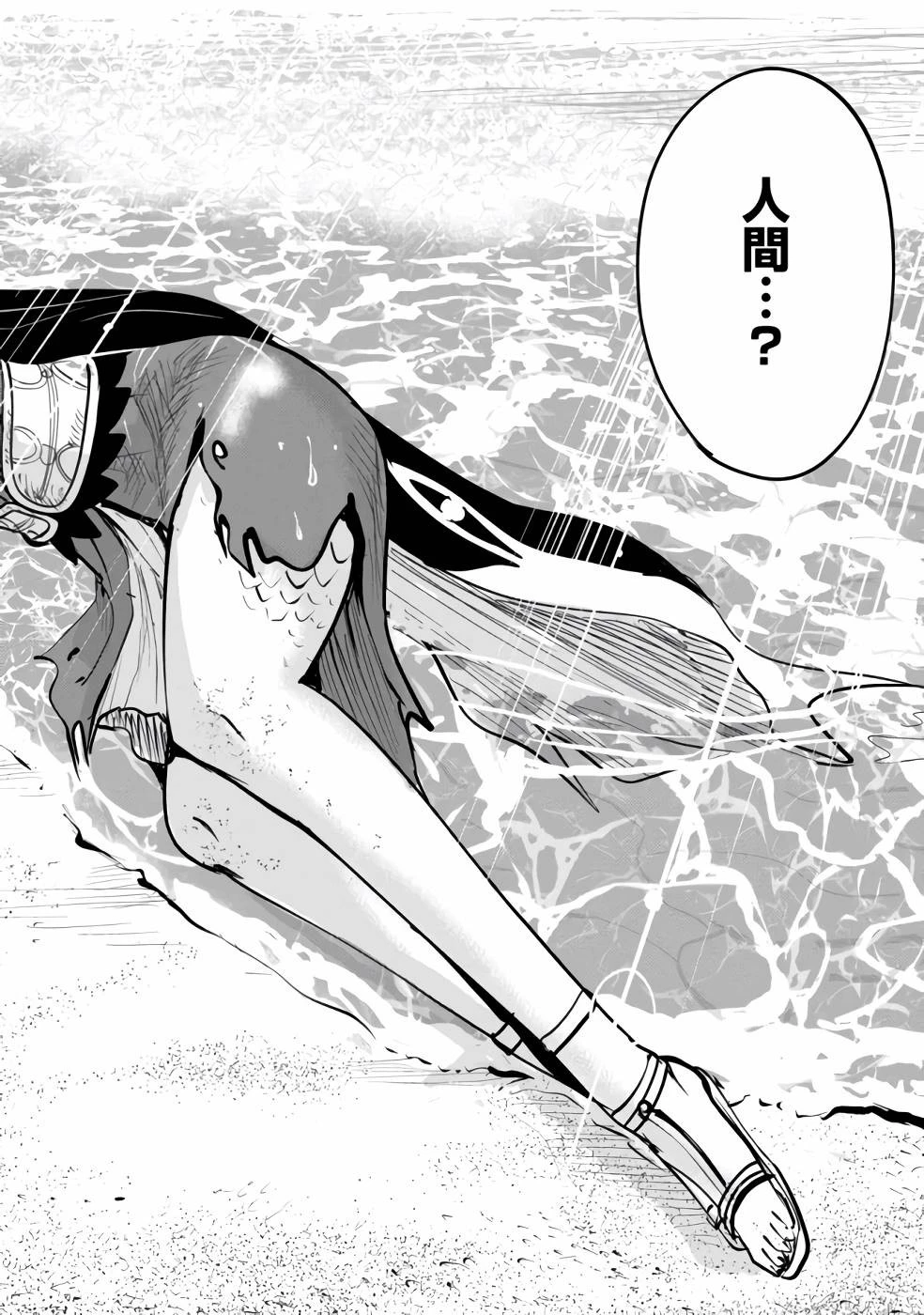 魔境生活～崖っぷち冒険者が引きこもるには広すぎる～ 第3話 - 16