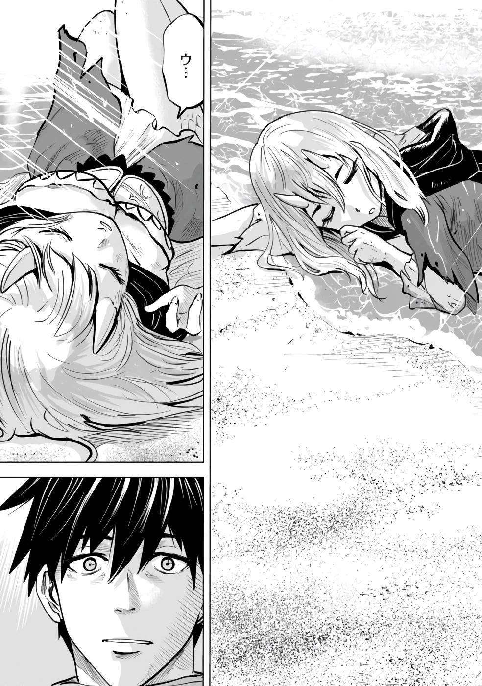 魔境生活～崖っぷち冒険者が引きこもるには広すぎる～ 第3話 - 17