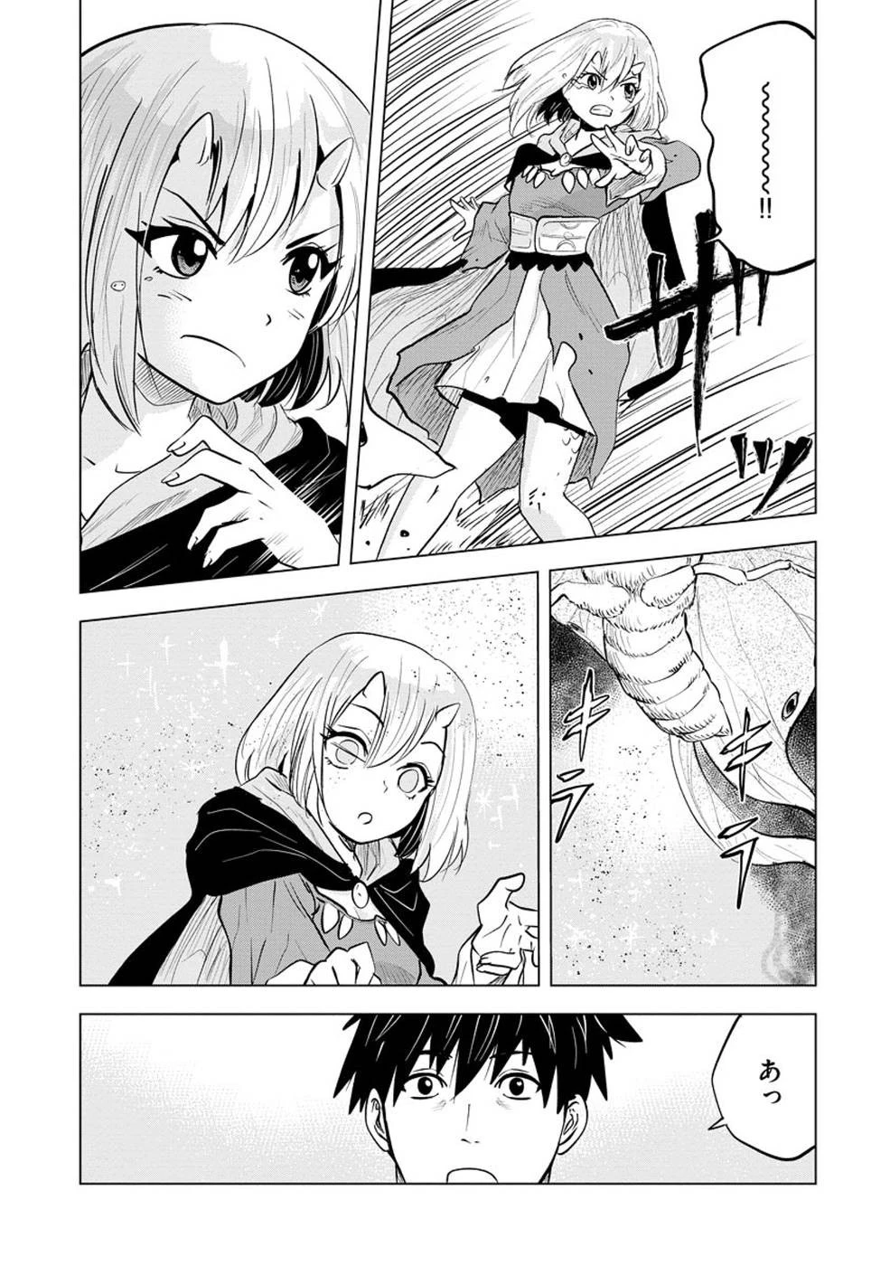 魔境生活～崖っぷち冒険者が引きこもるには広すぎる～ 第4話 - 15