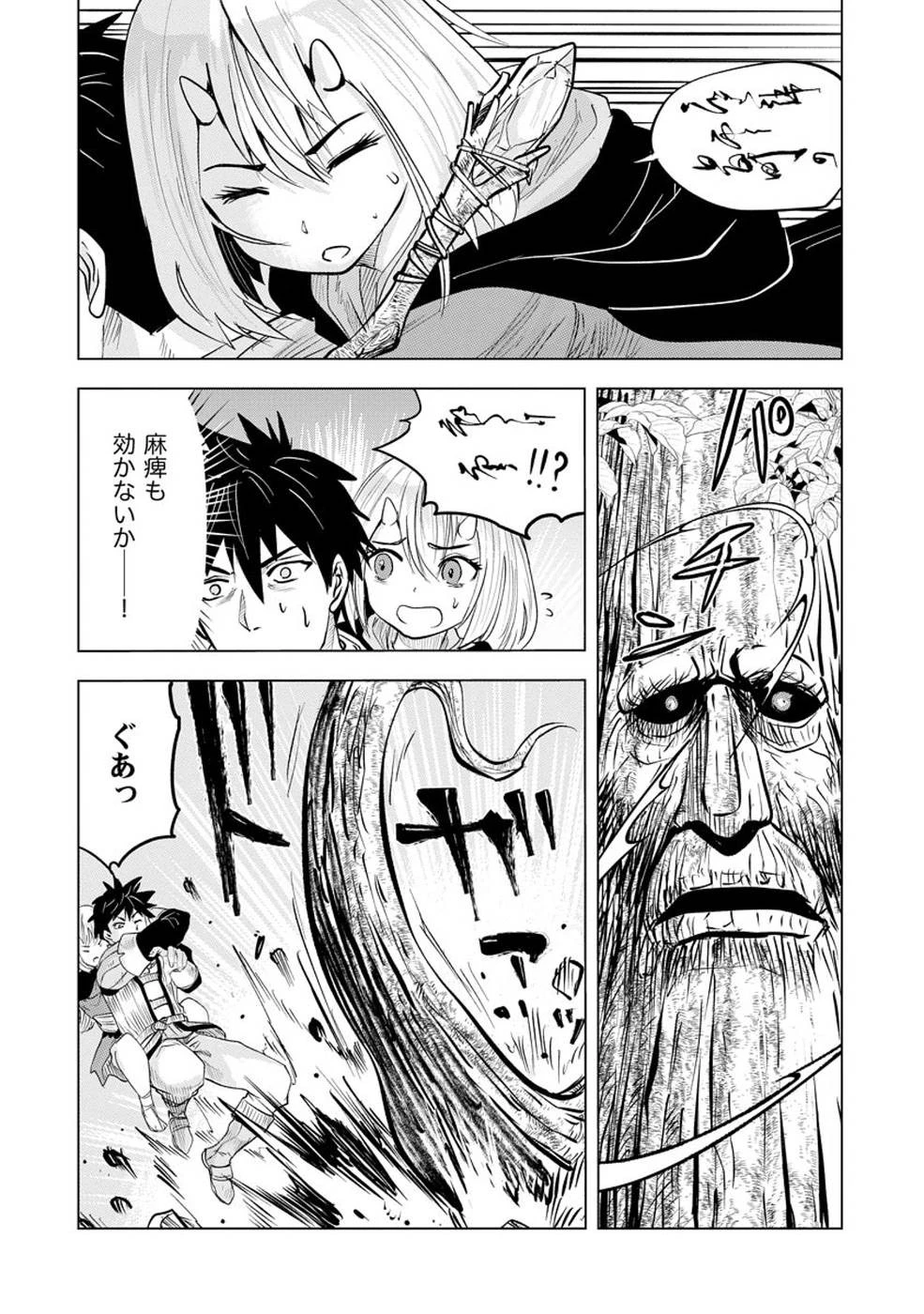 魔境生活～崖っぷち冒険者が引きこもるには広すぎる～ 第4話 - 26