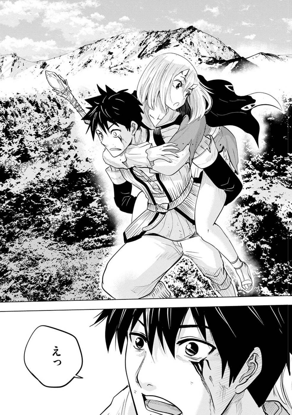 魔境生活～崖っぷち冒険者が引きこもるには広すぎる～ 第4話 - 29