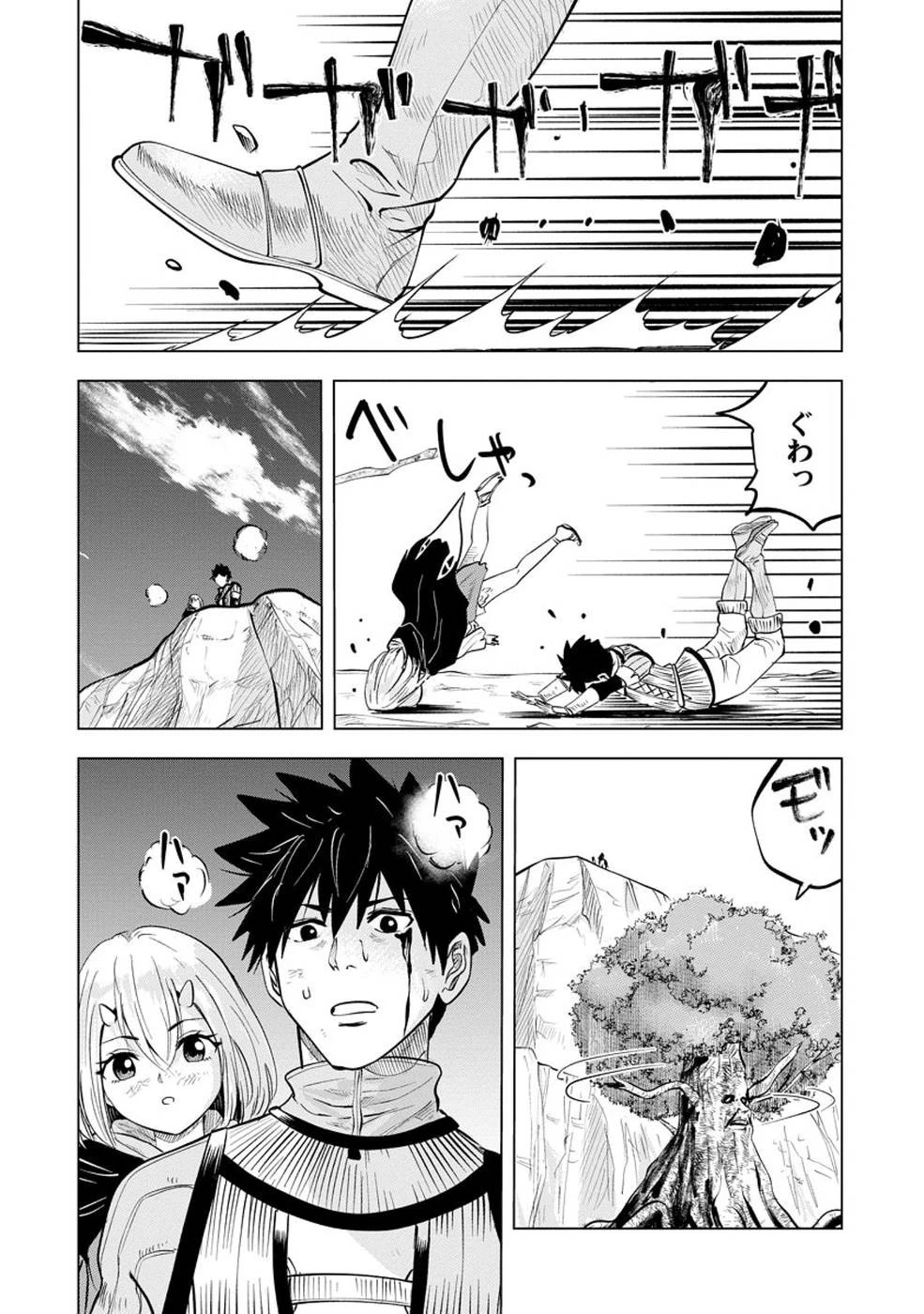 魔境生活～崖っぷち冒険者が引きこもるには広すぎる～ 第4話 - 30