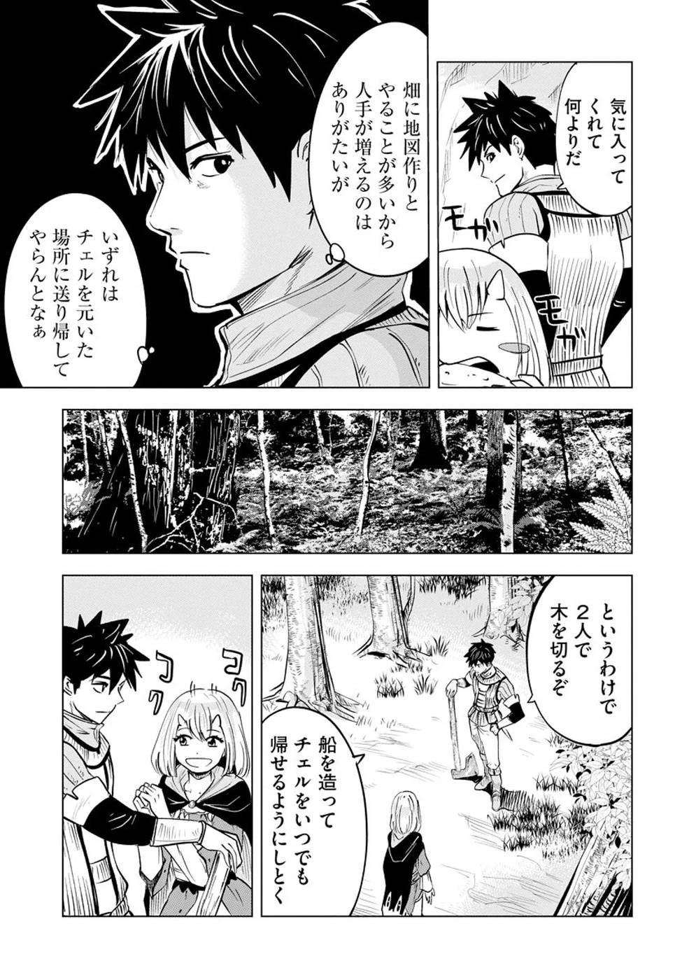 魔境生活～崖っぷち冒険者が引きこもるには広すぎる～ 第5話 - 7