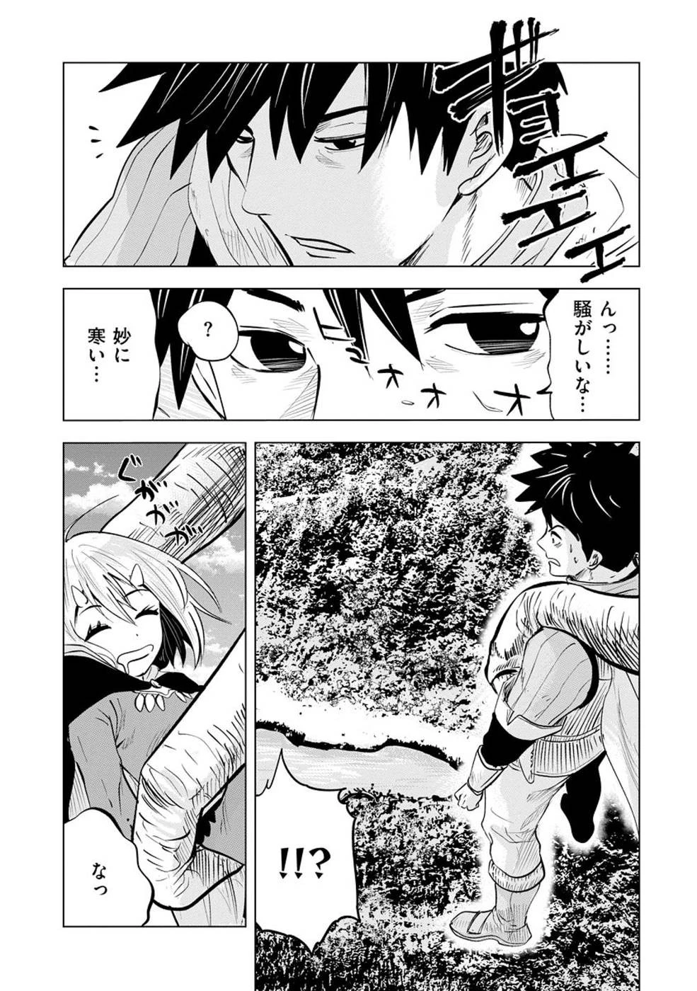 魔境生活～崖っぷち冒険者が引きこもるには広すぎる～ 第5話 - 13