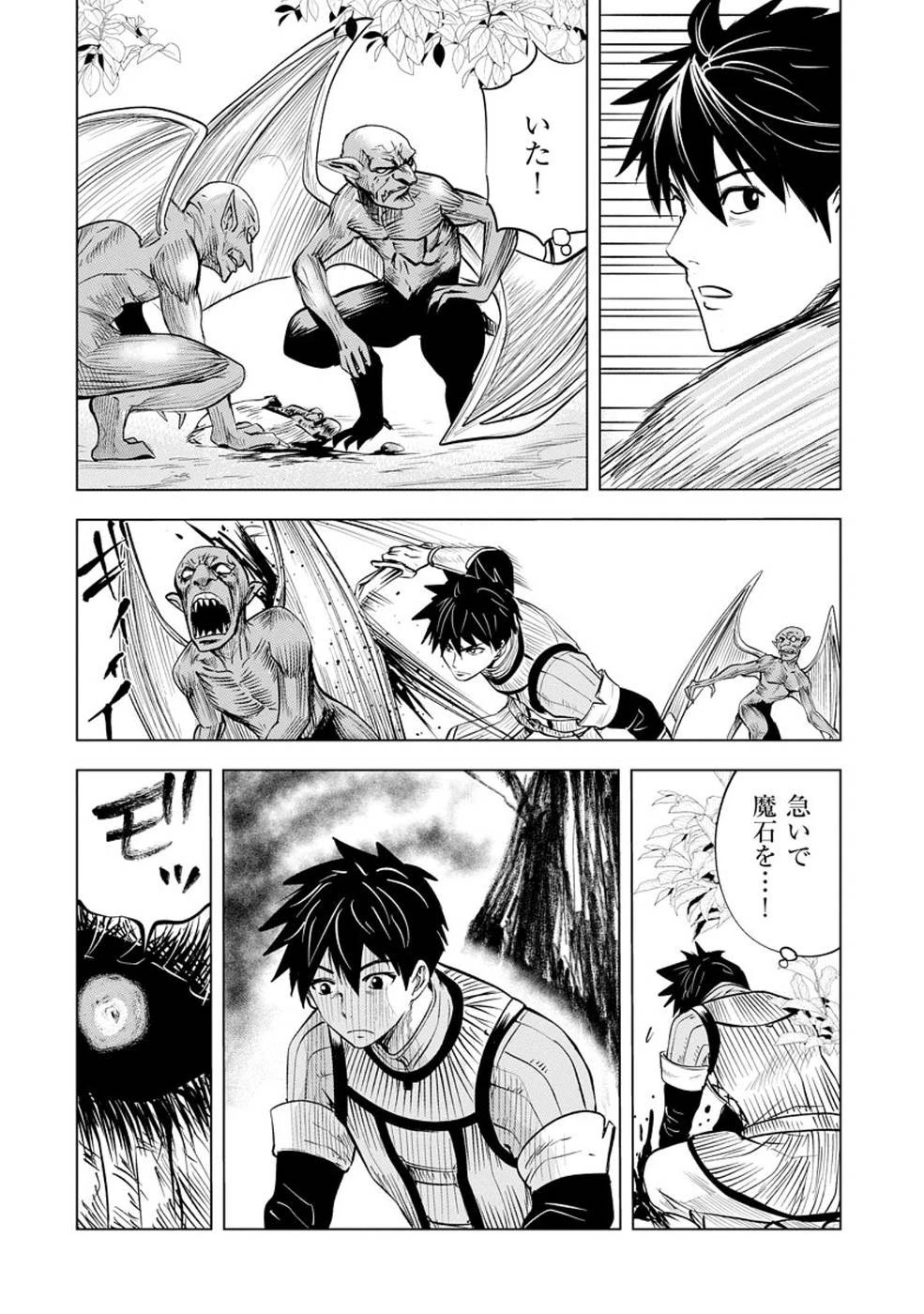 魔境生活～崖っぷち冒険者が引きこもるには広すぎる～ 第5話 - 24