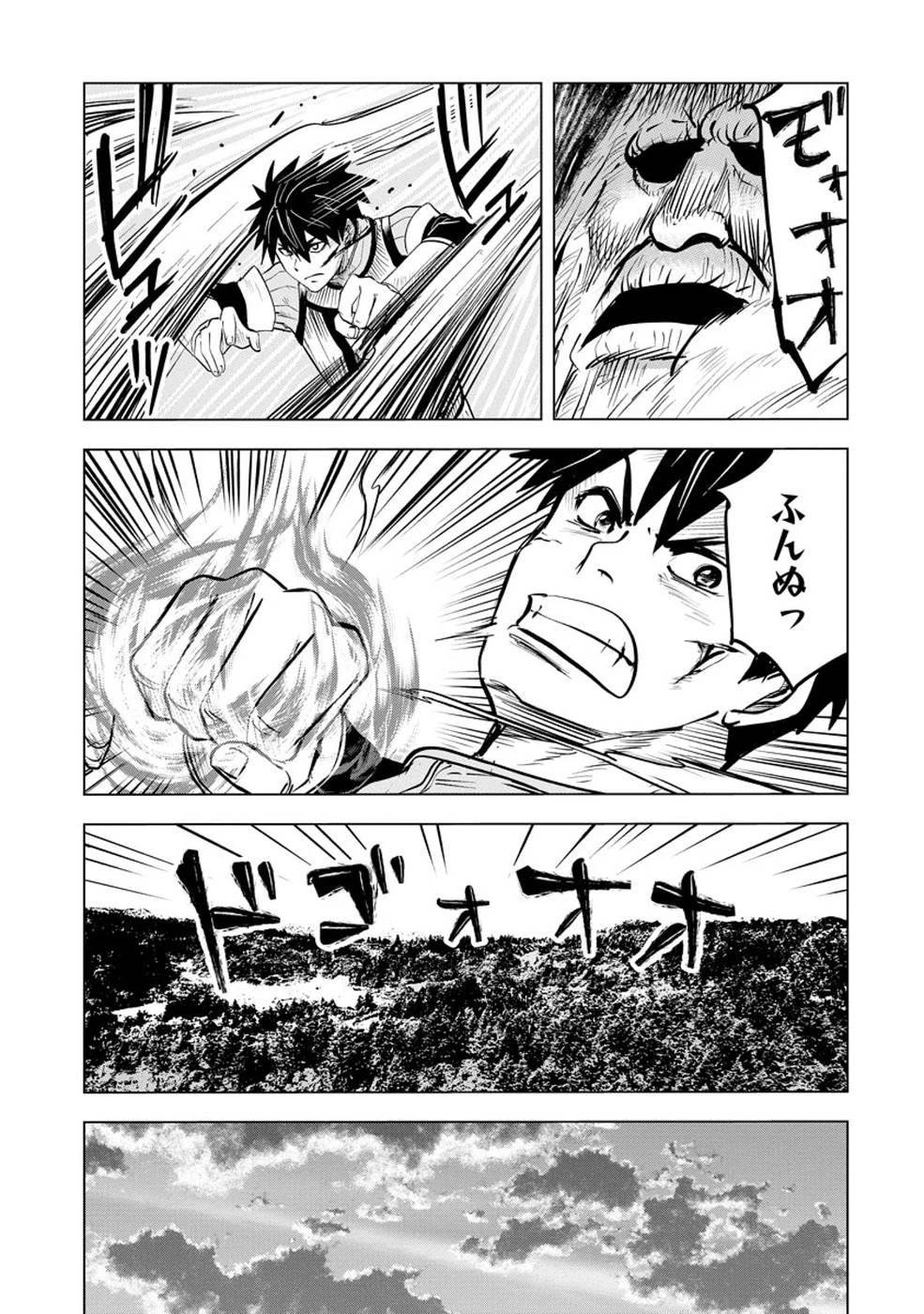 魔境生活～崖っぷち冒険者が引きこもるには広すぎる～ 第5話 - 27