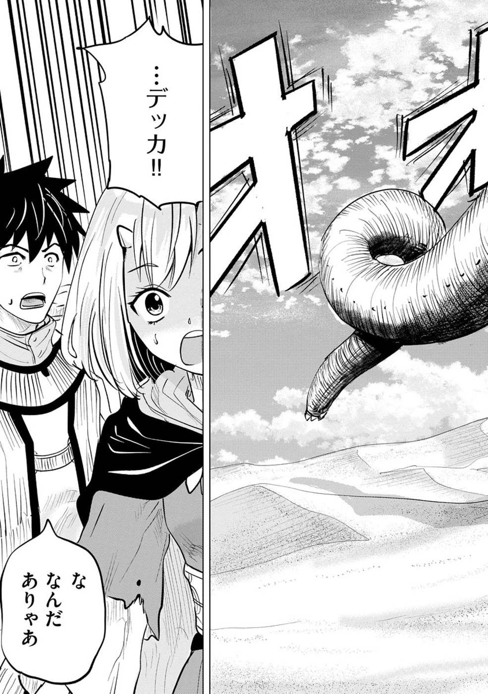 魔境生活～崖っぷち冒険者が引きこもるには広すぎる～ 第6話 - 19