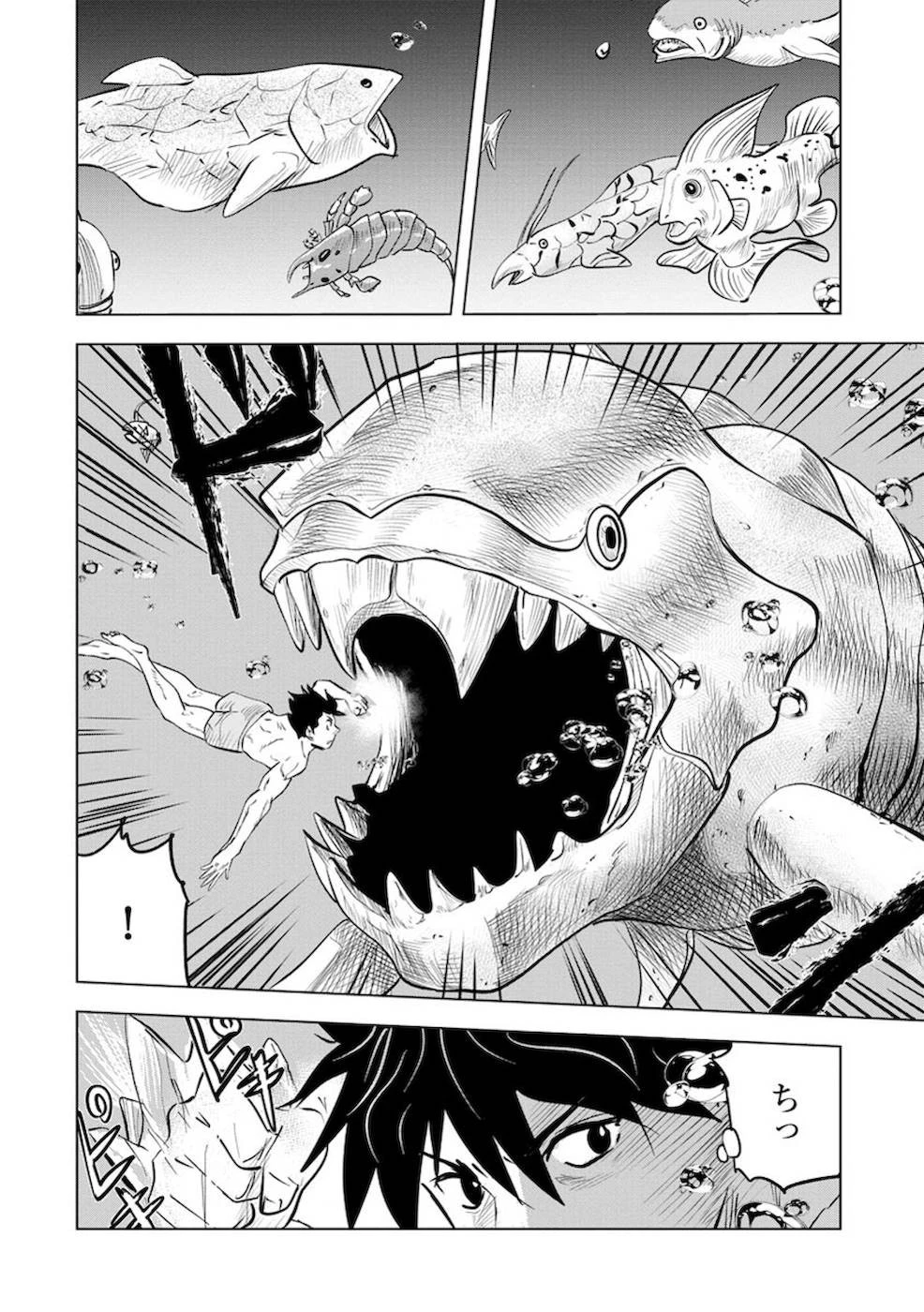 魔境生活～崖っぷち冒険者が引きこもるには広すぎる～ 第9話 - 6