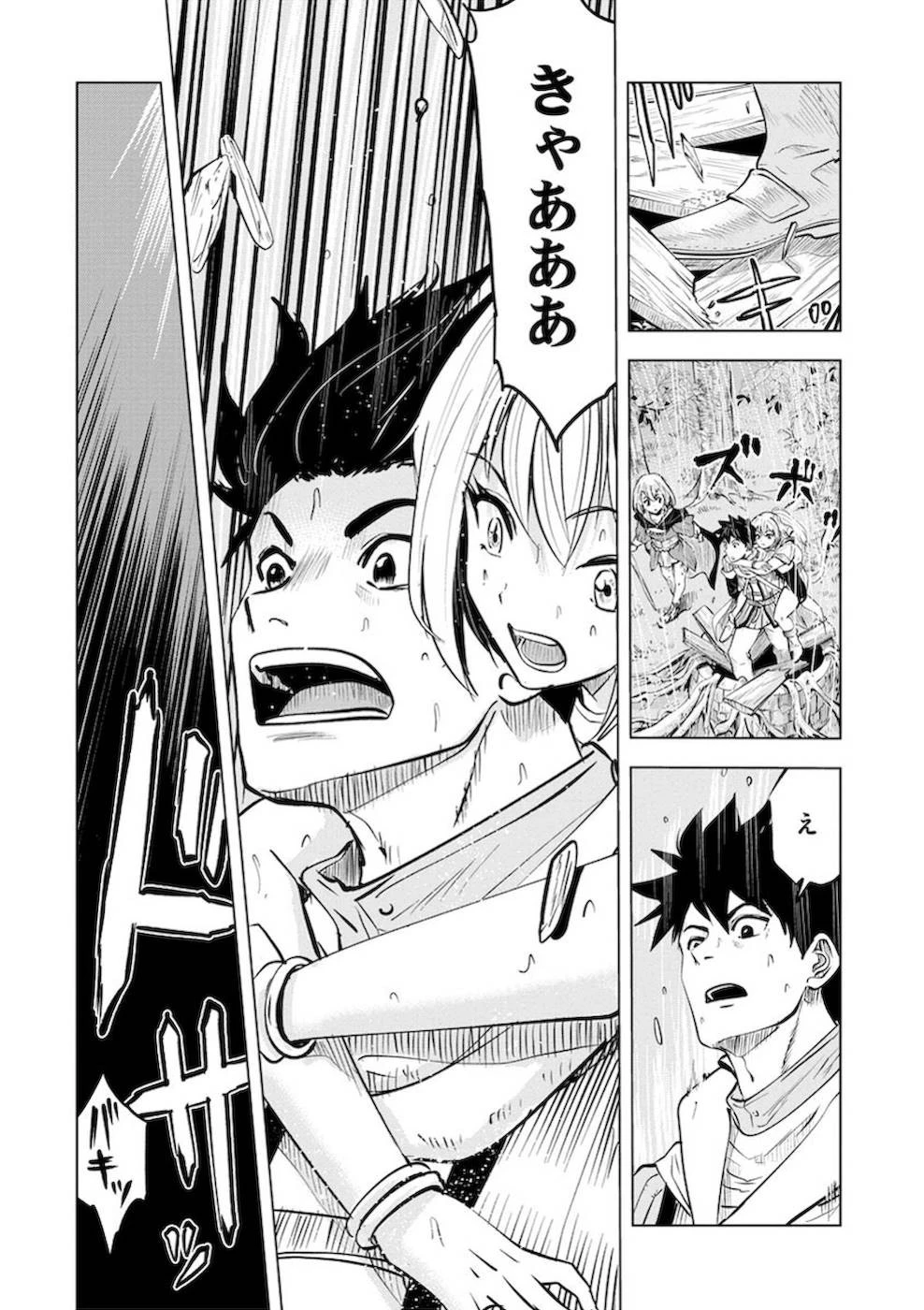 魔境生活～崖っぷち冒険者が引きこもるには広すぎる～ 第10話 - 20